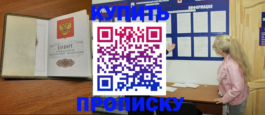 временная регистрация недорого в Пермском крае