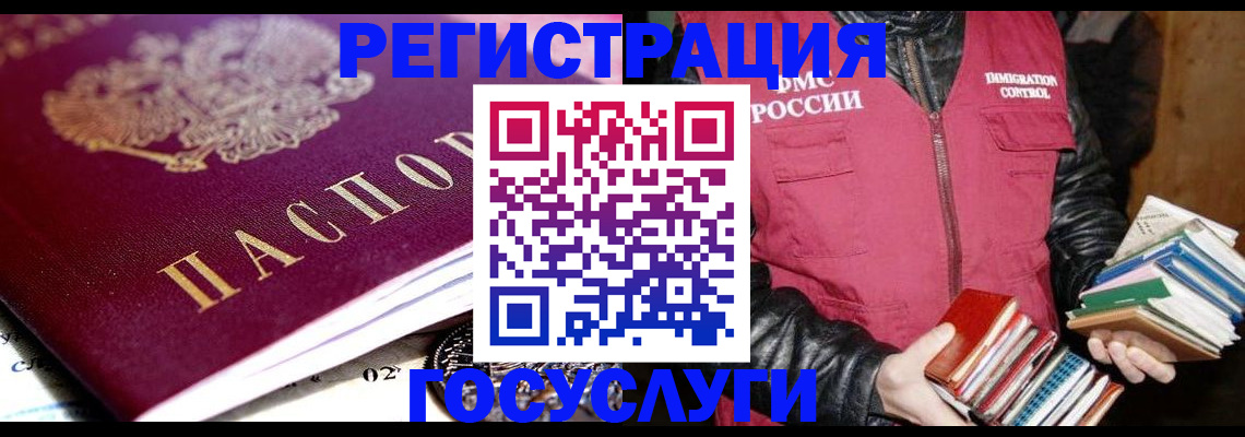 прописка штамп в Пермском крае