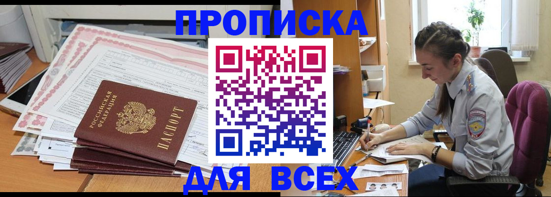 временная регистрация поиск в Пермском крае