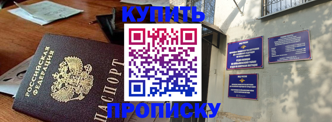 прописка для работы в Пермском крае